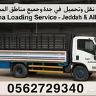 We have 4.5meter dyna for delivery in Jeddah
