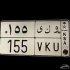 لوحة سيارة مميزة