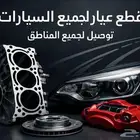 مندوب تشليح الحاير