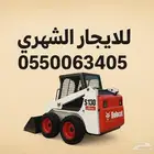 بوب كات- ايجار شهري فقط