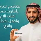 مصمم صور وفيديوهات احترافي بأسعار مناسبة