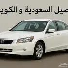 توصيل بين الكويت و السعودية