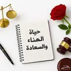 مأذون شرعي