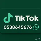 يوزرات تيك وانستا