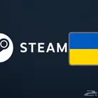 حساب ستيم اوكراني
