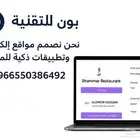Restaurant Management Website Only 450 Riyal