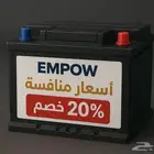 بطاريات سيارات