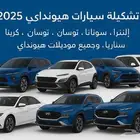 قطع غيار توسان 2024