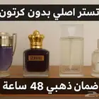 تستر أصلي بدون كرتون   مجموعة عطور رجالية مميزة