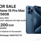 آيفون 15 برو ماكس 256