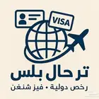 رخص قيادة دولية تسليم فوري