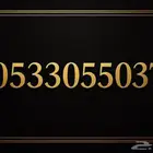 ارقام مميزه للبيع