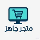 إنشاء متجر خاص فيك ( منتجات غير ملموسه )