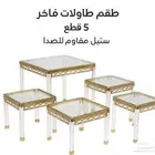 طقم طاولات فاخر 5 قطع