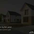 للبيع ارض في مخطط درة الخليج