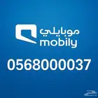 ارقام موبايلي مميزة للبيع( شحن) باقة (راقي سابقا)