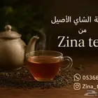 خلطة شاي زينه خلطة الشاي الأصيل