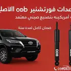 مساعدات فورتشنر غاز-وزيت 2006 2021