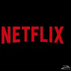 اشترك نتفلكس