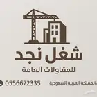 قروب شغل قلابات