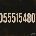 رقم مميز