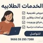تصميم برزنتيشن ومشاريع الجامعه