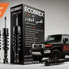 مساعدات اف جي غاز-وزيت اكثر ليونه وتحمل