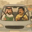 تعليم تدريب على القيادة