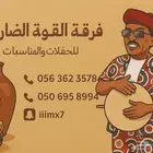 فرقة