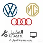 صيانه سيارات