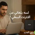 Zain5G