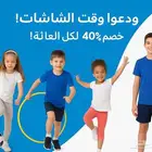 خصومات خاصة لاشتراكات في مركز رياضي يضم جميع افراد العائلة