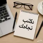 سيرة ذاتية CV