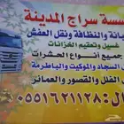 شركة نقل عفش بالمدينة فك وتركيب