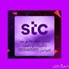 نشتري منكم بطايق سوا بالتسعيره الموضحة بالاعلان