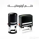 اختام اتوماتيك اختام كرستال اختام خشب اختام حسب الطلب