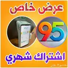 جهاز نقاط بيع هلا شبكة (عرض خاص).