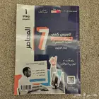 كتب تحصيلي وقدرات
