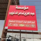 قير كامري شد بلد وكاله