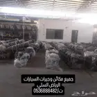 جميع انواع المكائن والجيرات
