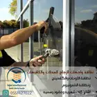 تنظيف واجهات المباني والمحلات ونظافة متكاملة بعد التشطيب