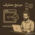 تبحث عن مبرمج يحول فكرتك الى واقع ولم تجد