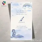 تصميم دعوات وبشارات