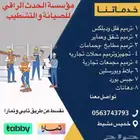 مقاول ترميم خميس مشيط يوجد تقسيط عن طريق تمارا وتابي