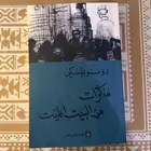 كتب مستعملة للبيع