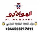 مزاد النخبة العالمية للمواشي   في بيعات وشريات