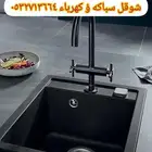 أنا شؤقل سباكه كهرباء انا رقم