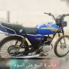 دباب لا البيع التواصل