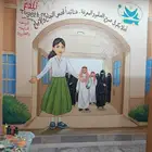 رسام الدمام