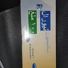 دواء نيورال